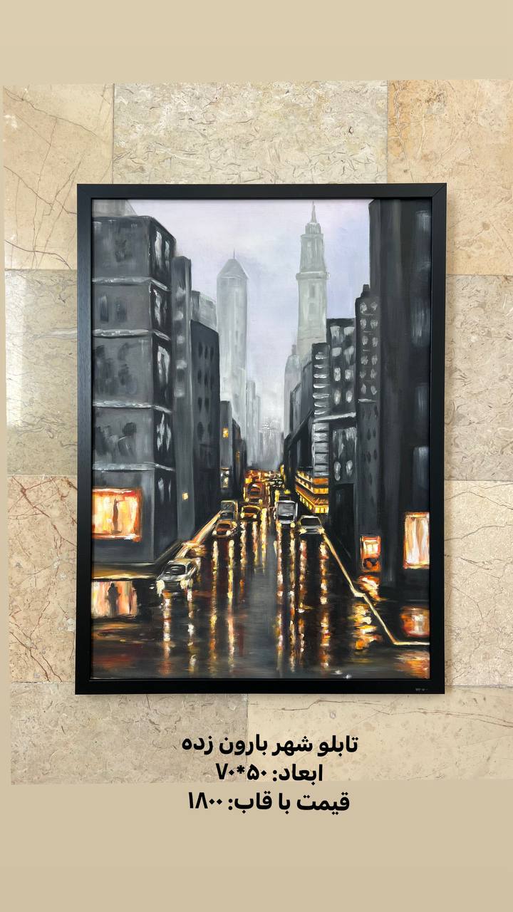 Echoes of Rain - Thumbnail 2